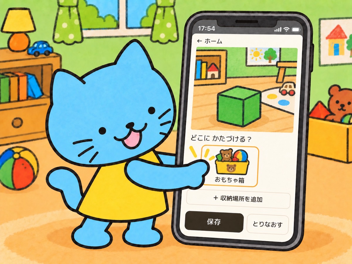 さがしてPONの画面。撮った写真に戻す場所を選んで保存する